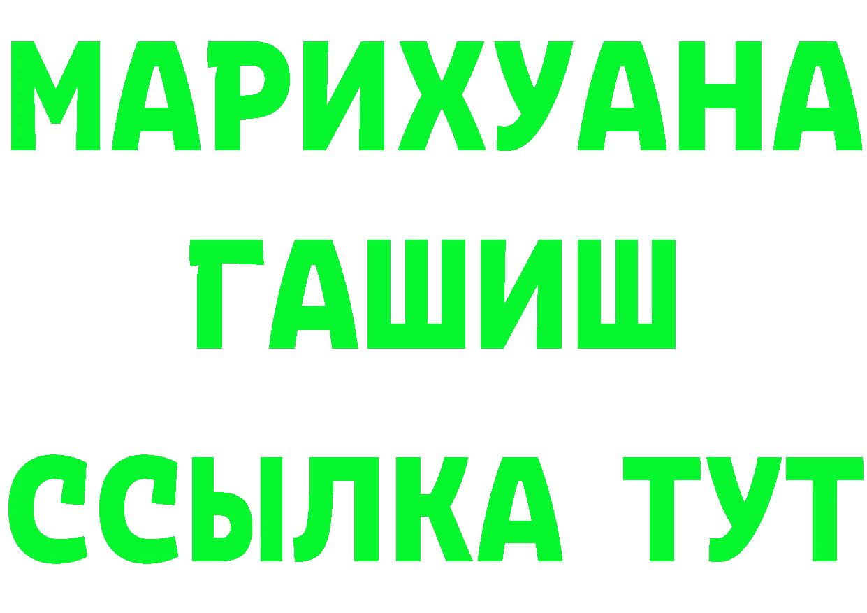 ГАШИШ Изолятор ТОР это MEGA Энем